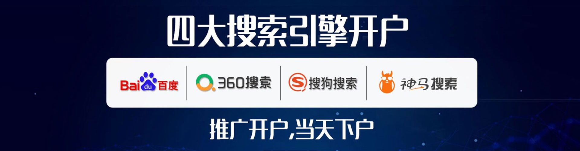 五大连池sem投放