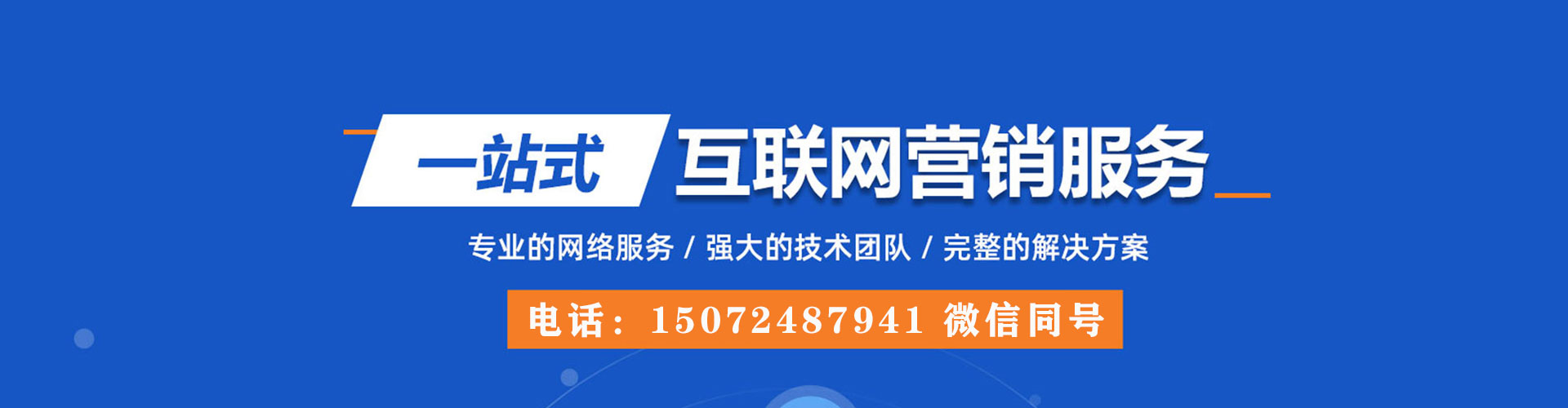 五大连池信息流怎么做