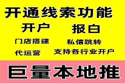 百度竞价开户实战技巧，让你的广告脱颖而出